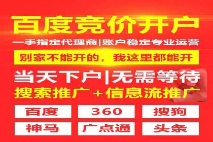 360信息流广告案例深度解析